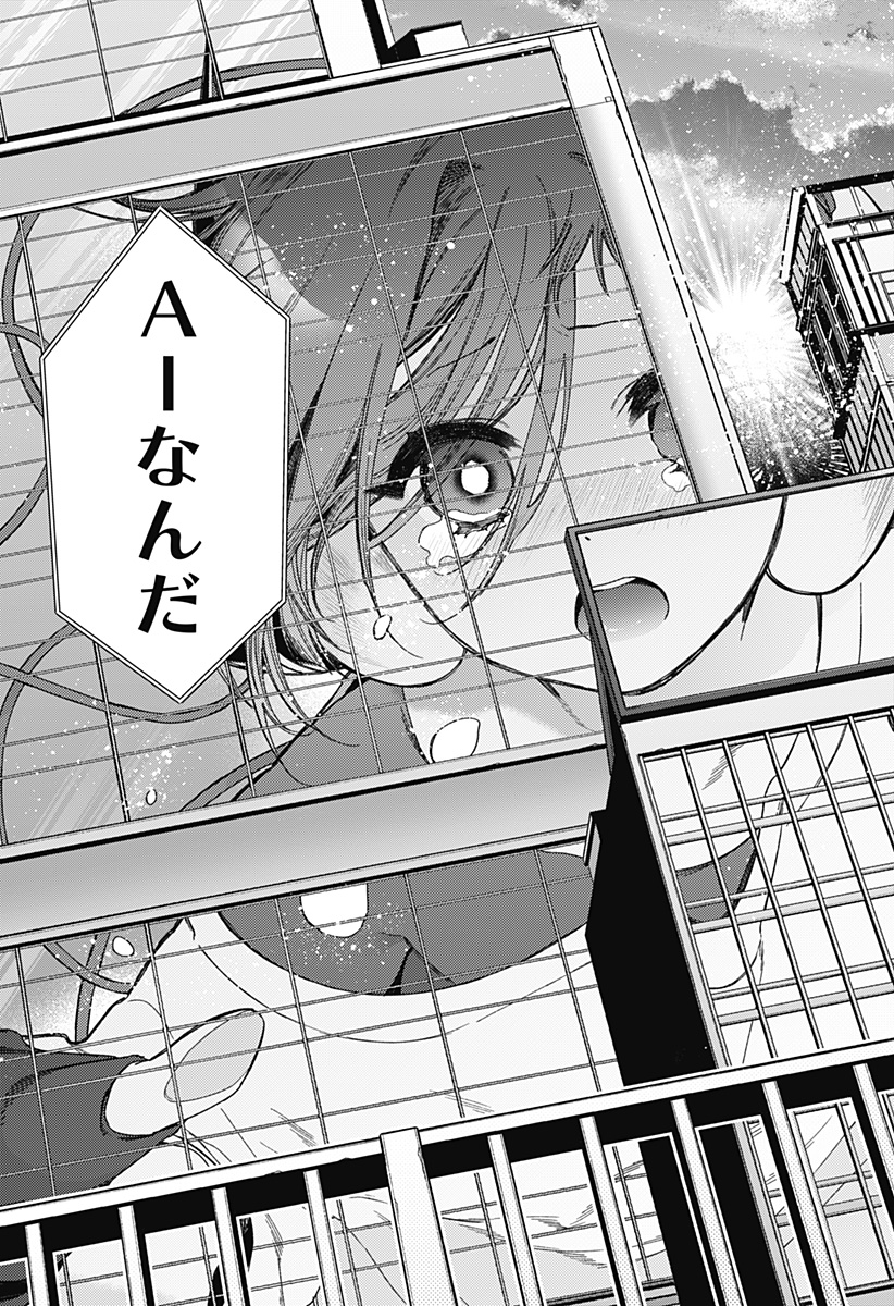 Shinsou no Raputa - Chapter 1 - Page 63